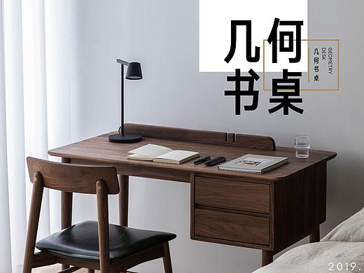 几何书桌/为小的卧室空间而设计