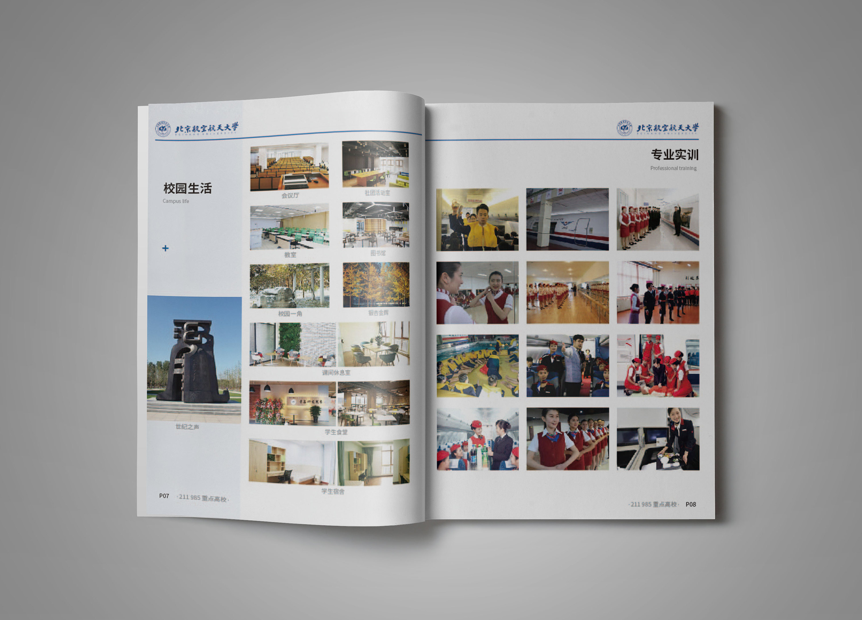 大学招生宣传册|平面|书籍/画册|咪咕的叶子 - 原创作品 - 站酷