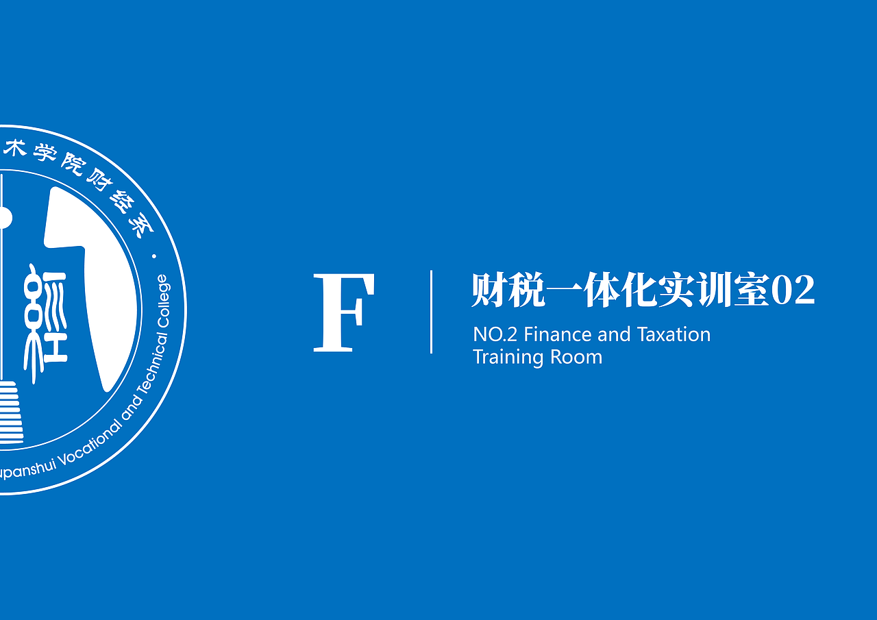 财经系室内立体文化墙（图ZMjAyODE2ODQw） - 展陈设计 - 站酷设计师思远格致原创素材 - 站酷ZCOOL