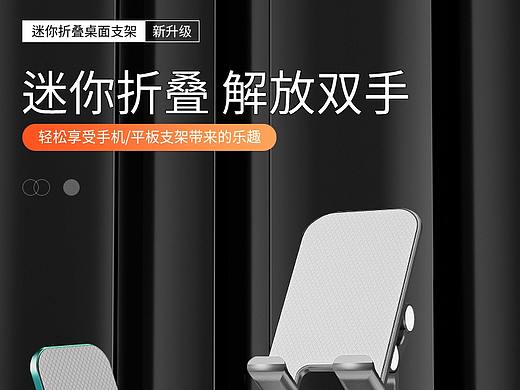 懒人支架