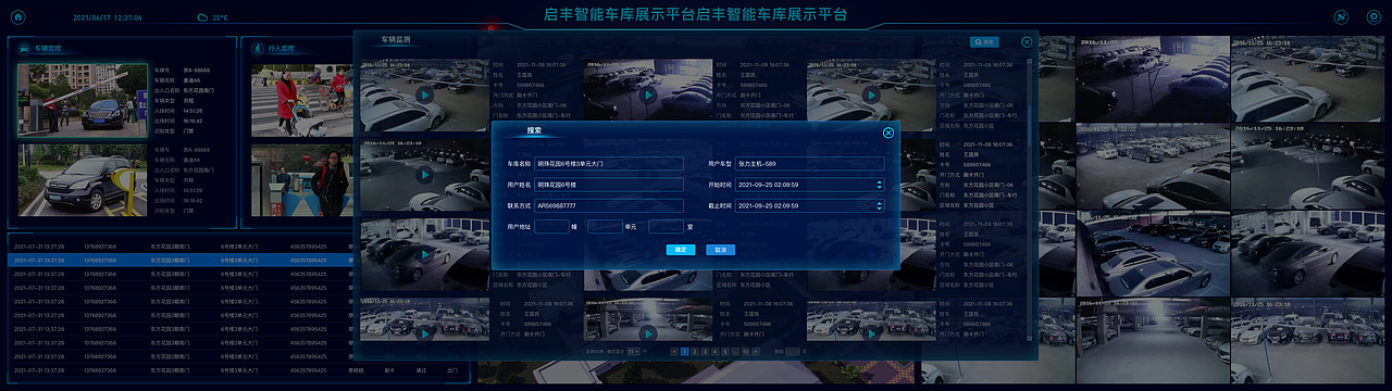 智能车库大屏系统（图ZMjkxMzY4Mjky） - 软件界面 - 站酷设计师xitasy原创素材 - 站酷ZCOOL