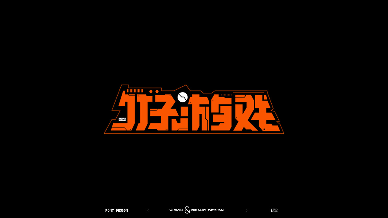 最近字体设计（图ZMjk1NDk1MTM2） - 字体/字形 - 站酷设计师野设Spt原创素材 - 站酷ZCOOL