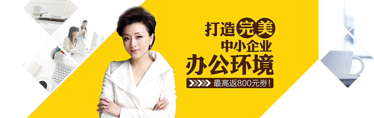 办公生活网banner（图ZNjExODQ1MDA=） - 运营设计 - 站酷设计师元创绘美设计室原创素材 - 站酷ZCOOL