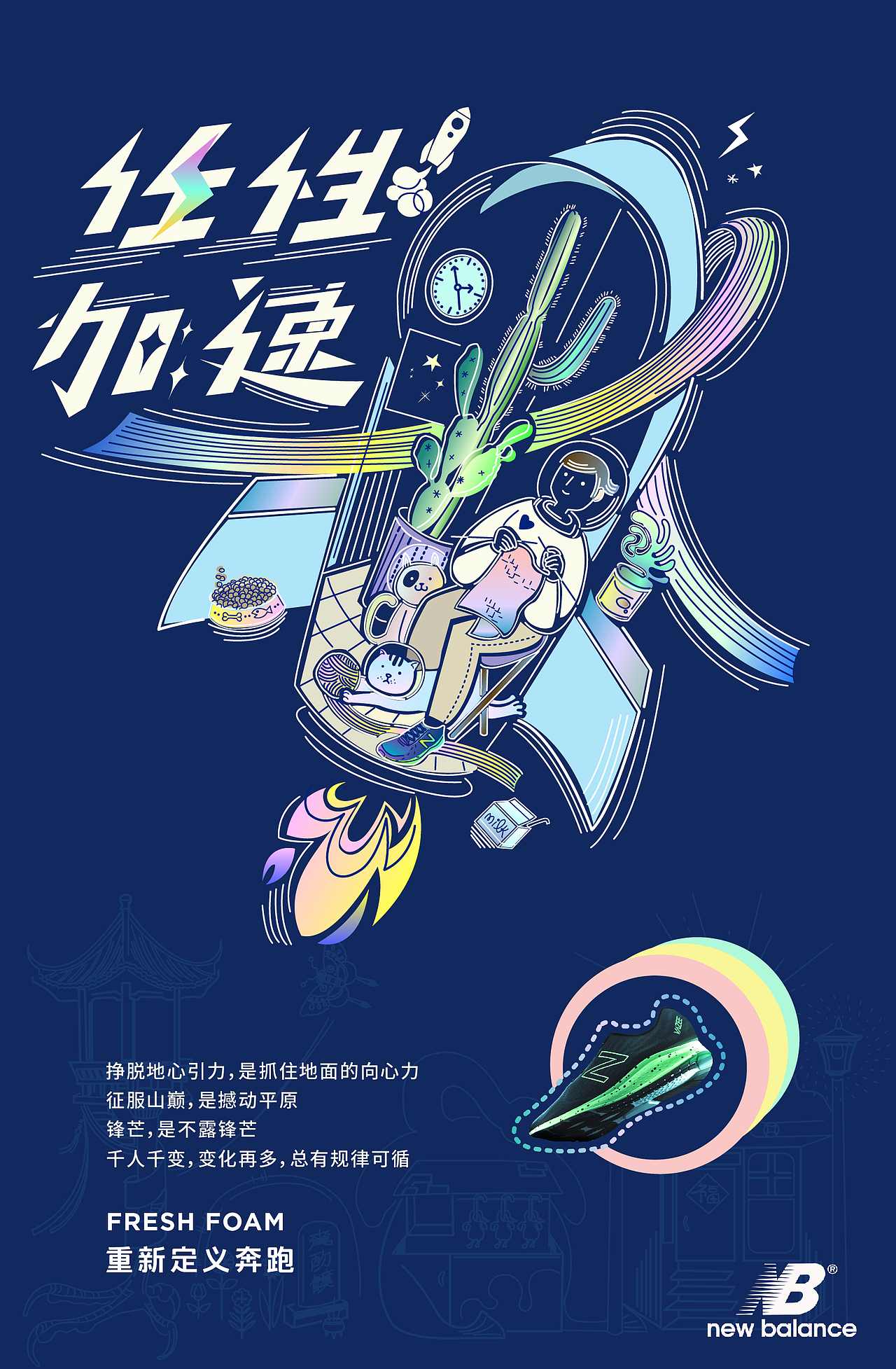 习作－ 任性加速（图ZMTA5MjE4NzI0） - 品牌 - 站酷设计师yyu5原创素材 - 站酷ZCOOL