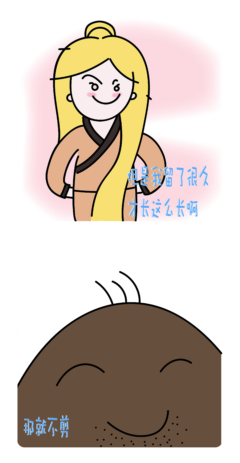 看女生是如何逼疯一个人的[z大笑]（图ZMTI4ODM4ODY0） - 艺术插画 - 站酷设计师树懒很慢原创素材 - 站酷ZCOOL