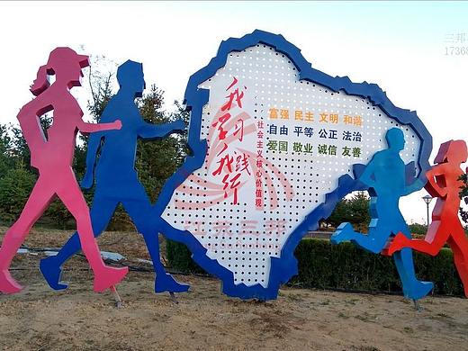 江苏标牌厂健康跑道系列案例分享