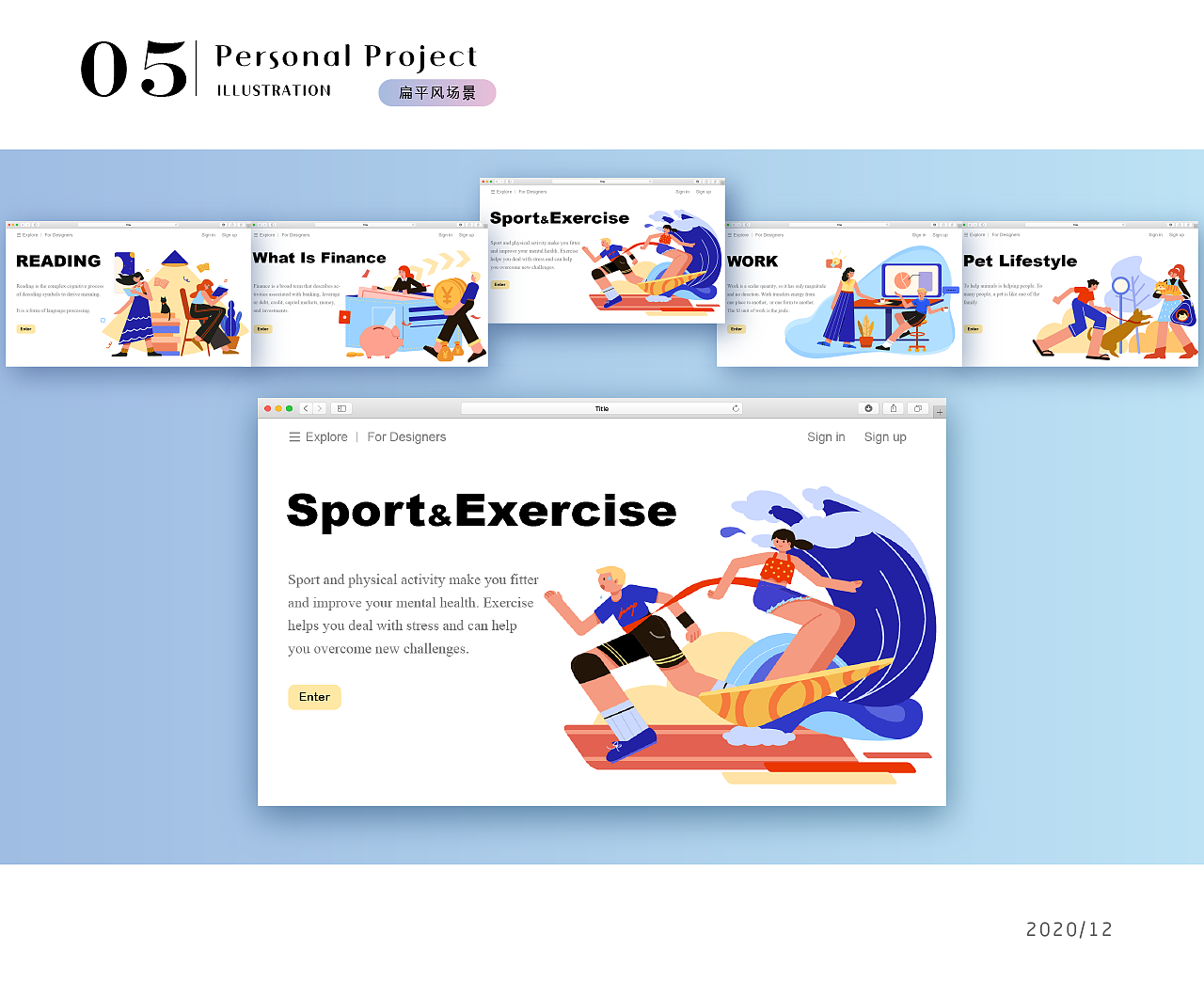 个人作品集(2016-2021)