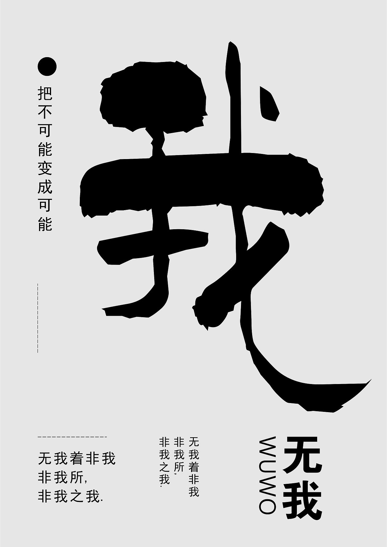 字体版面排版设计