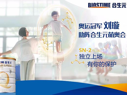 合生元 刘璇见面会
