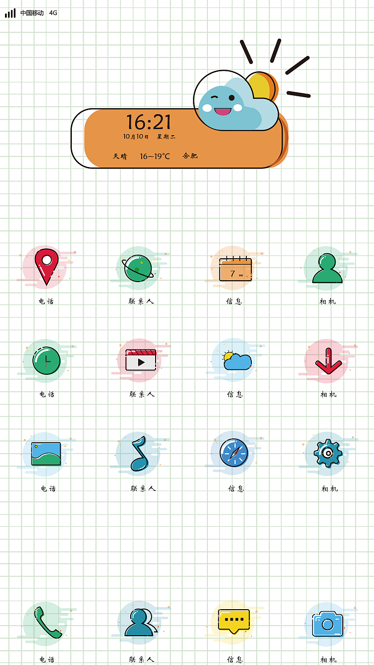 图标（图ZMTQxMjg4MDI0） - 图标 - 站酷设计师痴梦h原创素材 - 站酷ZCOOL