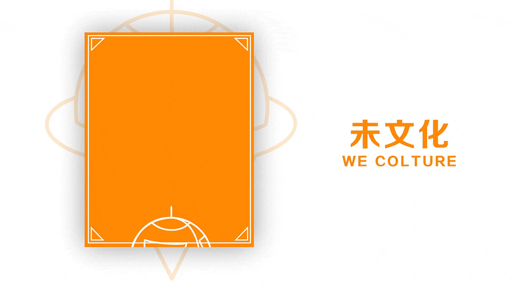 《wepeople》栏目设计