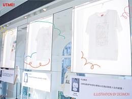 UNIQLO澳門大三巴前店：澳門特別企劃第二彈