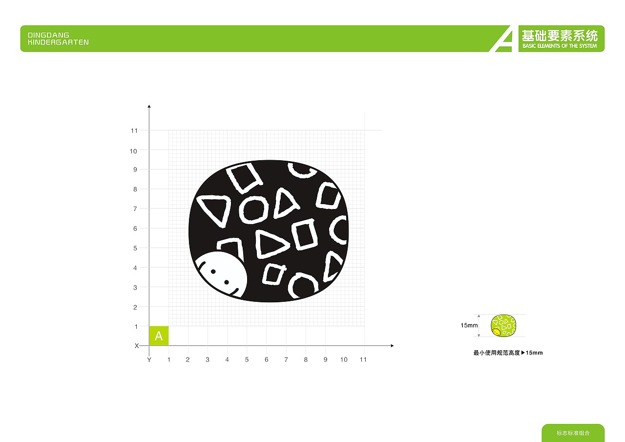 某幼儿园VI（图ZMTU3MjM3ODA=） - 品牌 - 站酷设计师南瓜屋zZ原创素材 - 站酷ZCOOL