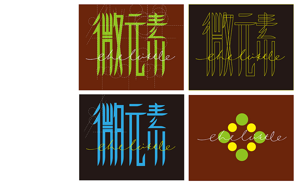 小小的设计 大大的生活（图ZNzU2MTI5Njg=） - Logo - 站酷设计师川岛堇原创素材 - 站酷ZCOOL