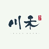 川禾设计工作室的头像