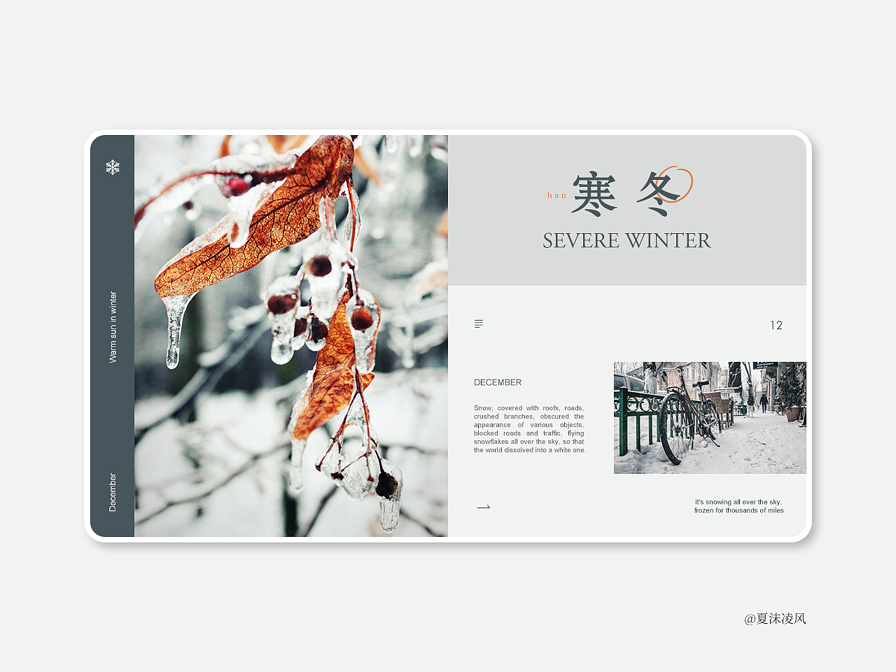 网页版式精选（图ZMjM0NzU1ODY0） - 其他网页 - 站酷设计师夏沫凌风原创素材 - 站酷ZCOOL