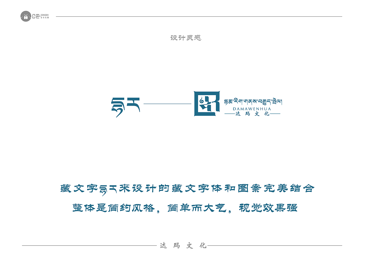 藏元素---logo设计