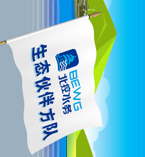 北控水务集团国庆节微信推广长图