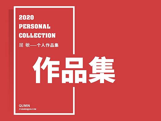 2020品牌创意作品集