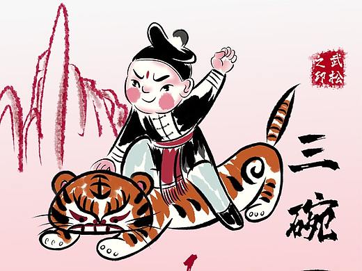 武松打虎