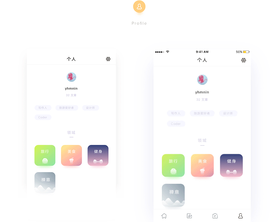 毕设[独白&言]#青春答卷2017#（图ZNzk5NDU5NTI=） - APP界面 - 站酷设计师yhmnin原创素材 - 站酷ZCOOL