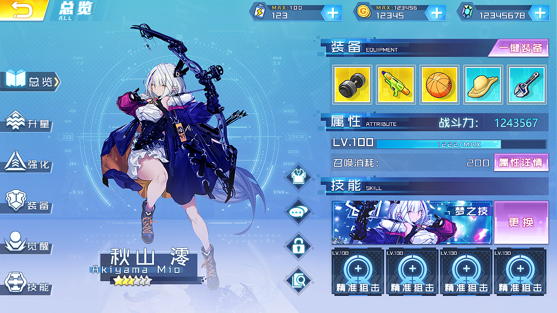 游戏UI作品展示