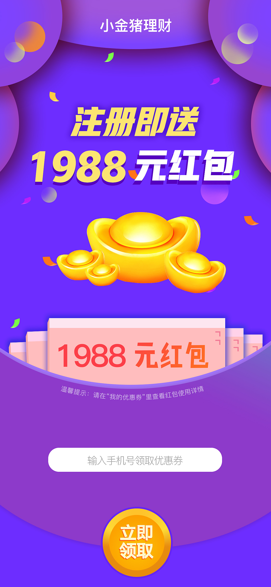 app引导页\活动页