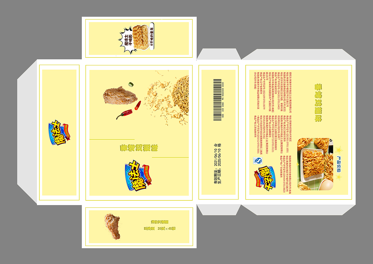 魔法士包装设计