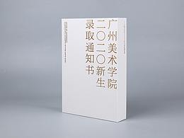 录取通知书