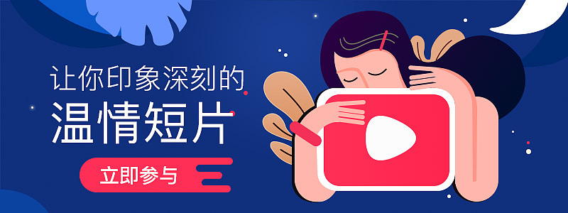 banner（图ZMjMwMDM0OTQ0） - 其他平面 - 站酷设计师ZZZWYYY原创素材 - 站酷ZCOOL