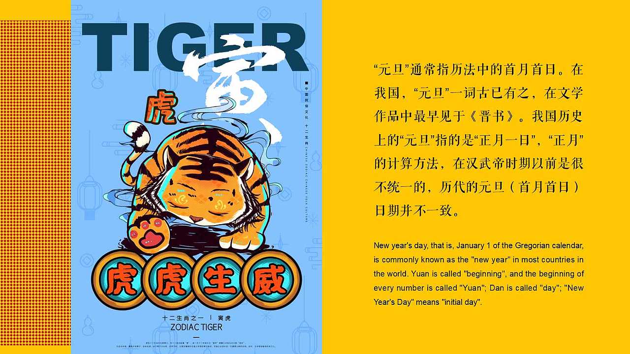 2022地产项目元旦新年氛围布置暖场活动方案推荐-35P