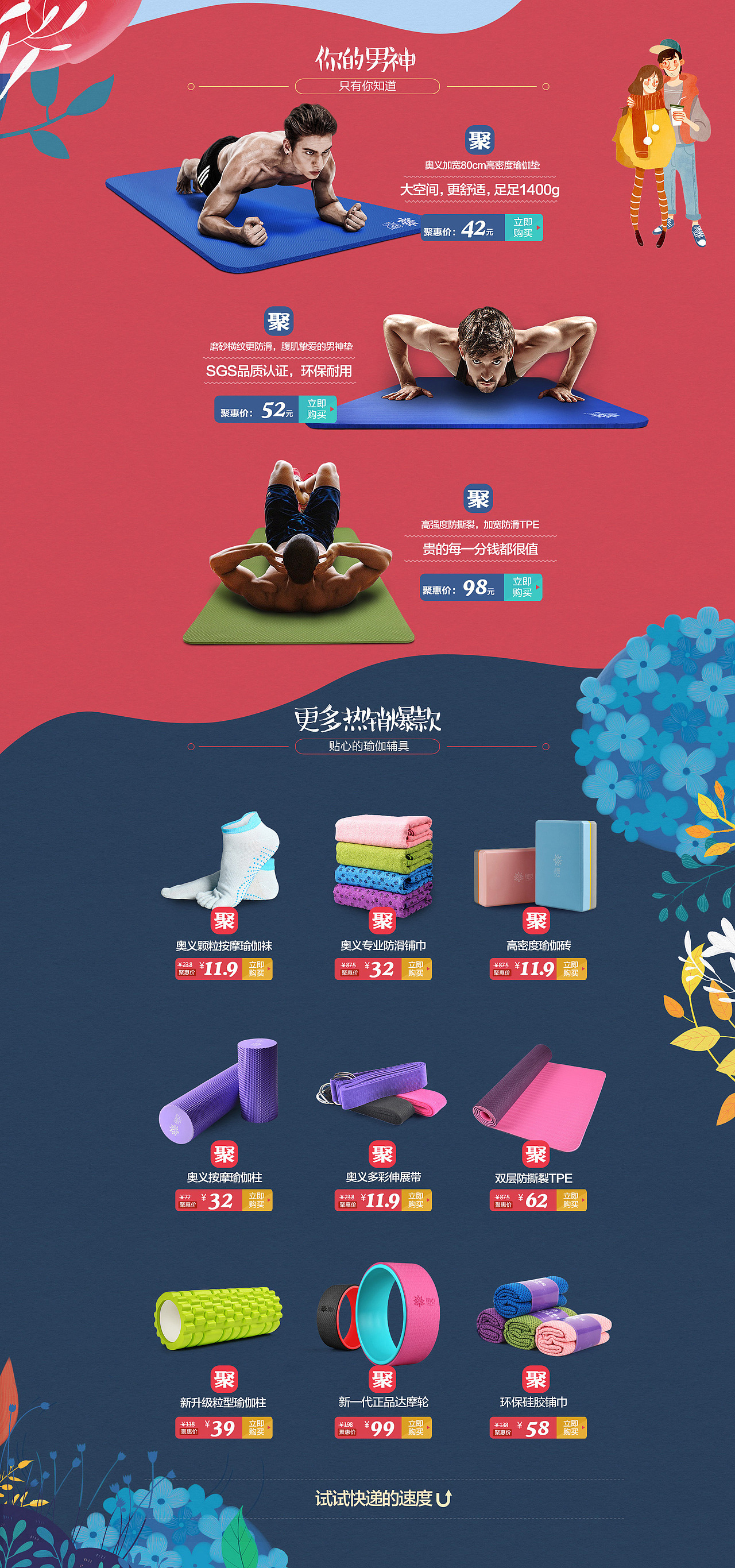 情人节首页（图ZNzAyMjIwNDg=） - 电商 - 站酷设计师青青小青年原创素材 - 站酷ZCOOL