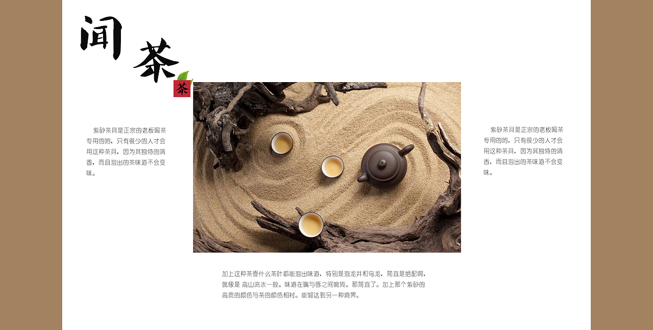 以茶会友 画册（图ZODc3ODcxOTY=） - 书籍/画册 - 站酷设计师Lewie曹凌宇原创素材 - 站酷ZCOOL