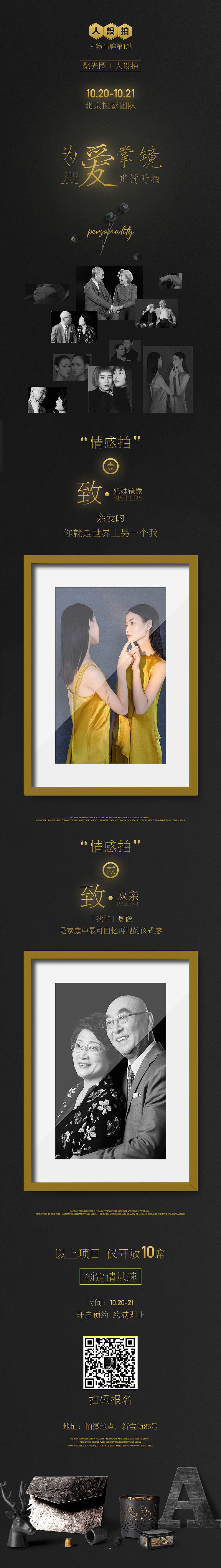 h5、手机长页面（图ZMjE4MzIzNTA4） - 其他平面 - 站酷设计师知了是婵原创素材 - 站酷ZCOOL