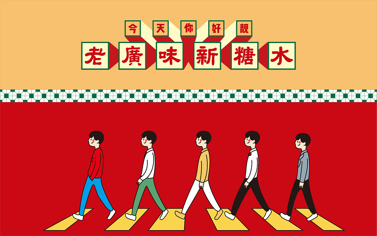 广式糖水视觉拍摄｜美食·餐饮摄影｜不见视觉（图ZMTgwOTA4NjI4） - 产品摄影 - 站酷设计师不见视觉原创素材 - 站酷ZCOOL