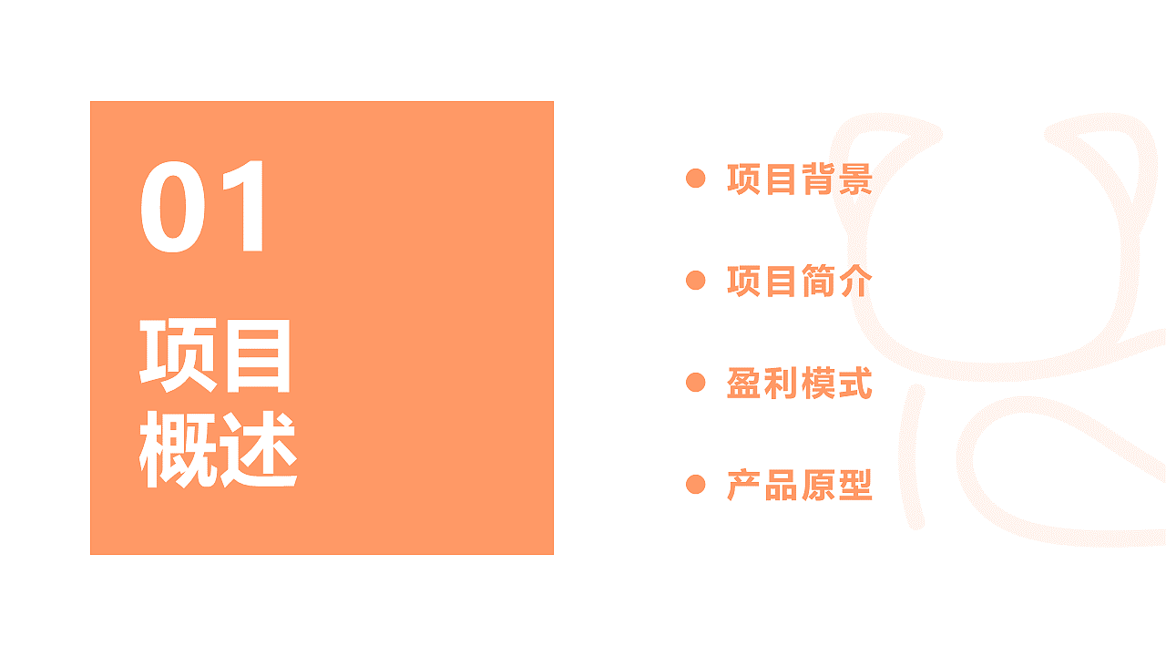 宠物医院商业计划书（图ZMTkzODkzMTYw） - PPT/Keynote - 站酷设计师枭sir原创素材 - 站酷ZCOOL
