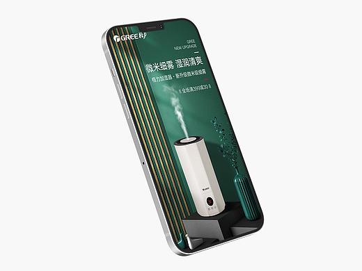 格力-线上手机海报