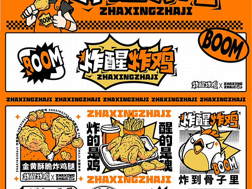 炸醒炸鸡丨原创国潮卡通餐饮品牌