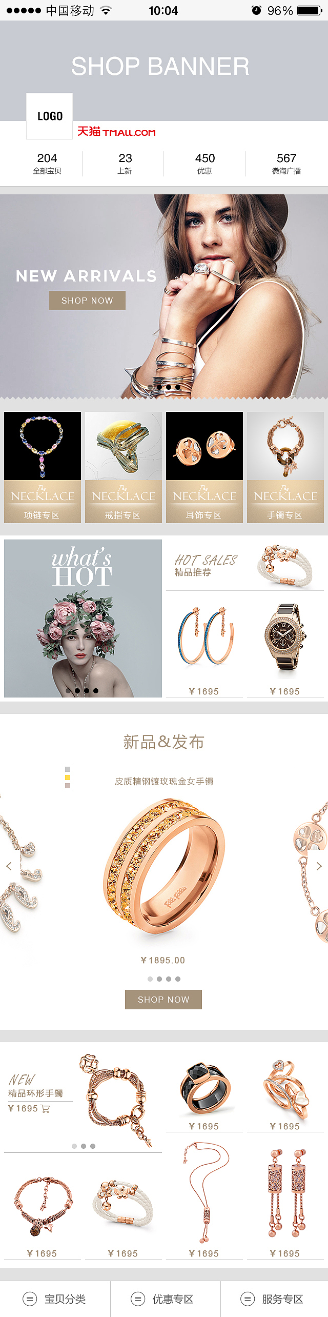 手机淘宝无线模板-珠宝（图ZMjE2NjQyNTY=） - 电商 - 站酷设计师程程_JOY原创素材 - 站酷ZCOOL