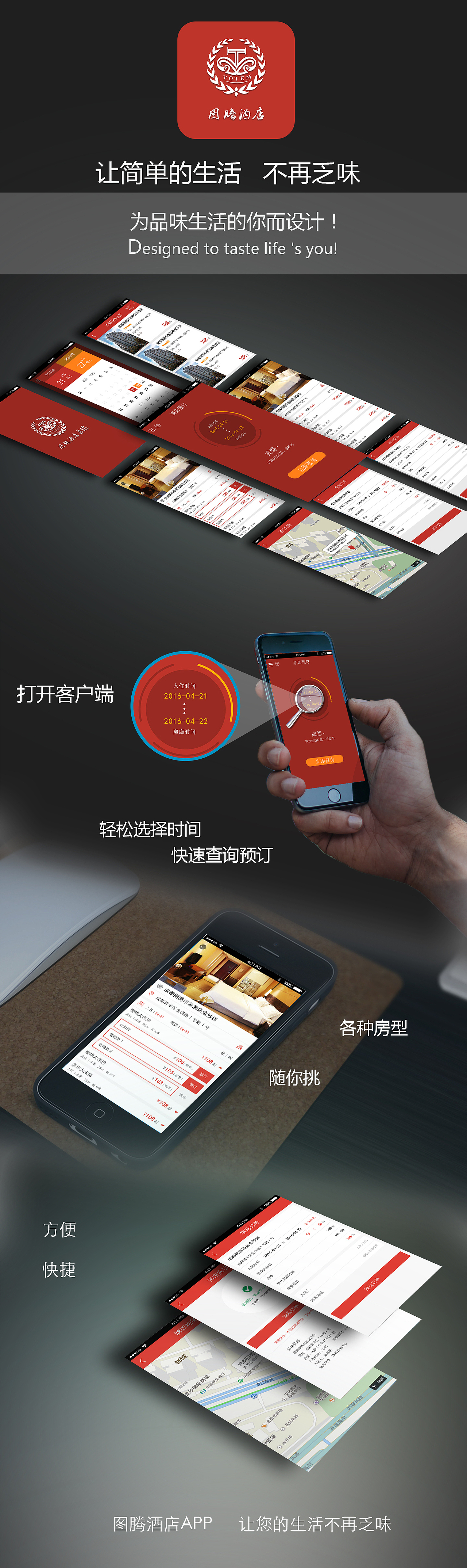酒店ＡＰＰ（圖ZNTM4ODEyNDA=） - APP界面 - 站酷設(shè)計(jì)師蘭女孩原創(chuàng)素材 - 站酷ZCOOL