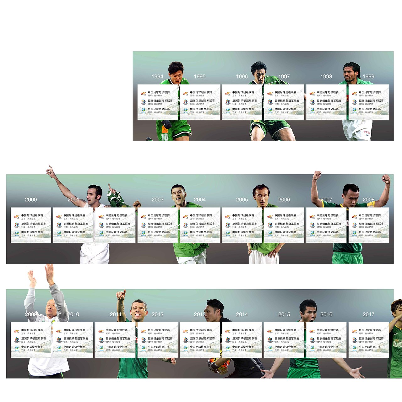 已上线的北京国安官方App