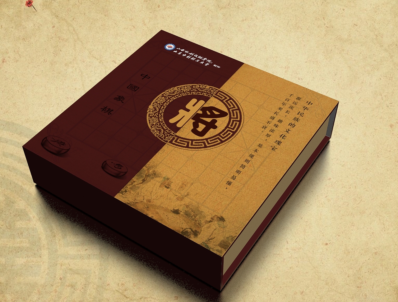 校庆60周年象棋盒手提袋（图ZMTMzMjIxNjk2） - 包装 - 站酷设计师YZxueCa原创素材 - 站酷ZCOOL