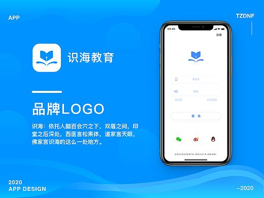 识海教育-APP-logo