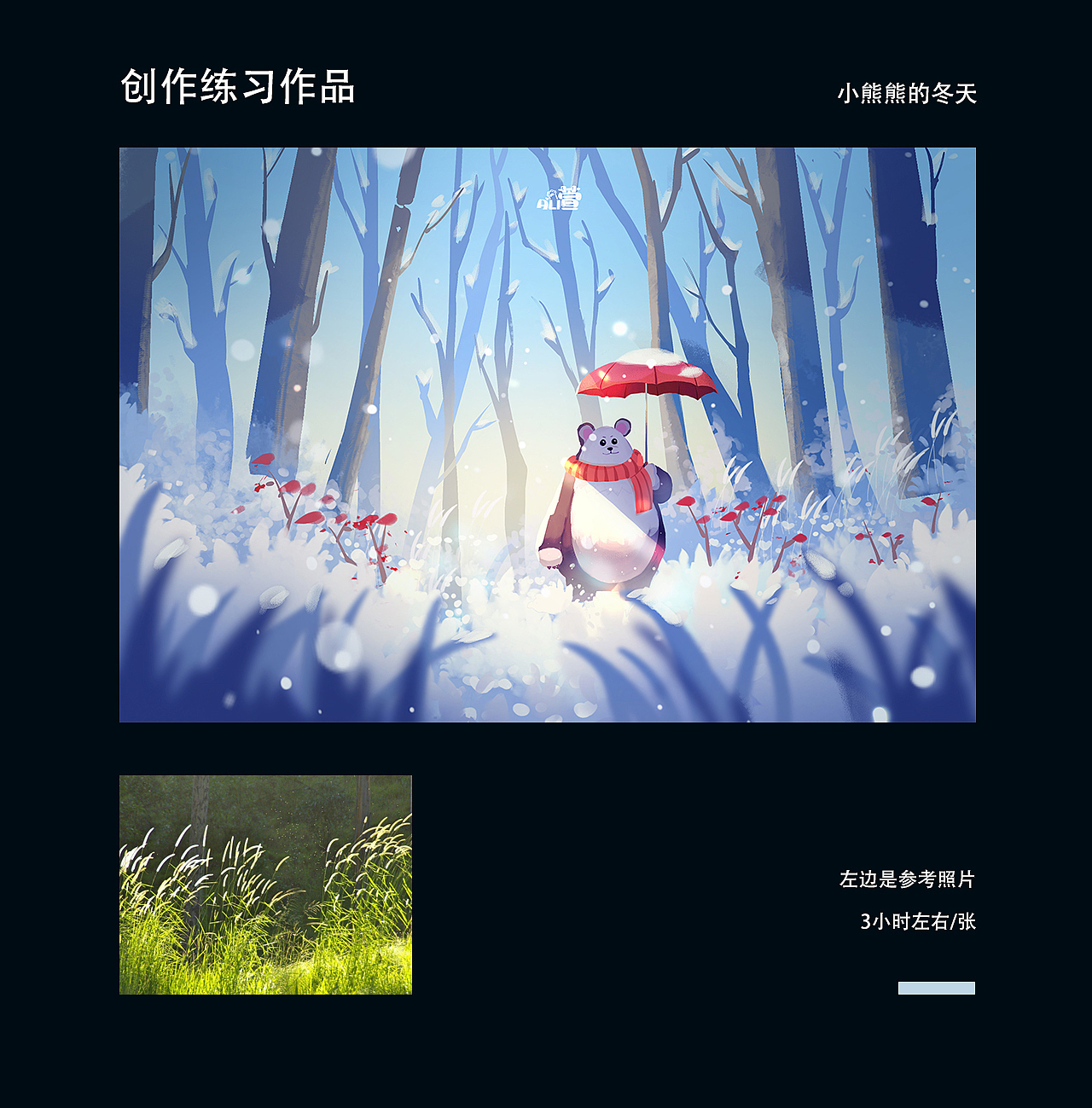一些作品和速途练习(图ZMjU5ODEzNjc2) - 创作习作 - 站酷设计师Ali萱原创素材 - 站酷ZCOOL