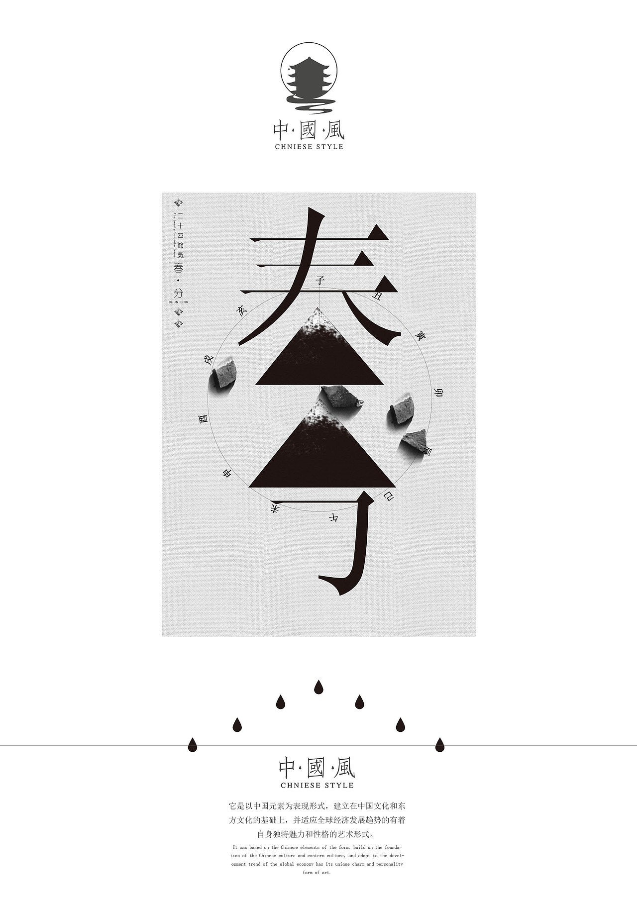 中国风系列设计第一弹（图ZMTIwNzc2NDQ=） - 品牌 - 站酷设计师腔调原创素材 - 站酷ZCOOL