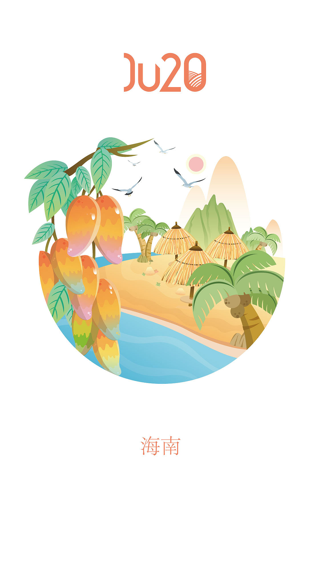 城市农产品|插画|商业插画|s三点水 - 原创作品 - 站酷 (zcool)