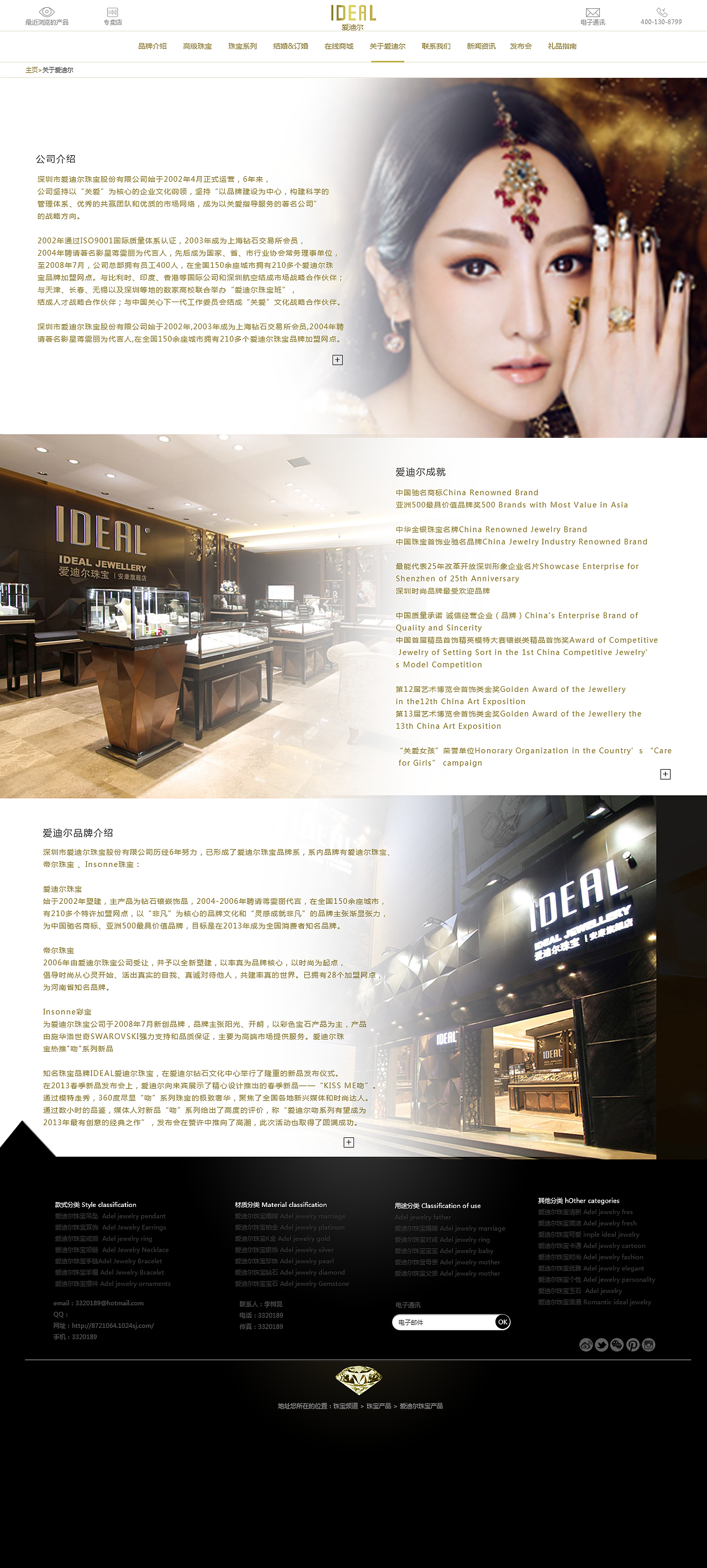 珠宝网站 页面 设计05（图ZNjE4OTEyMjA=） - 企业官网 - 站酷设计师最美的年纪520原创素材 - 站酷ZCOOL