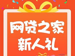 邀请好友