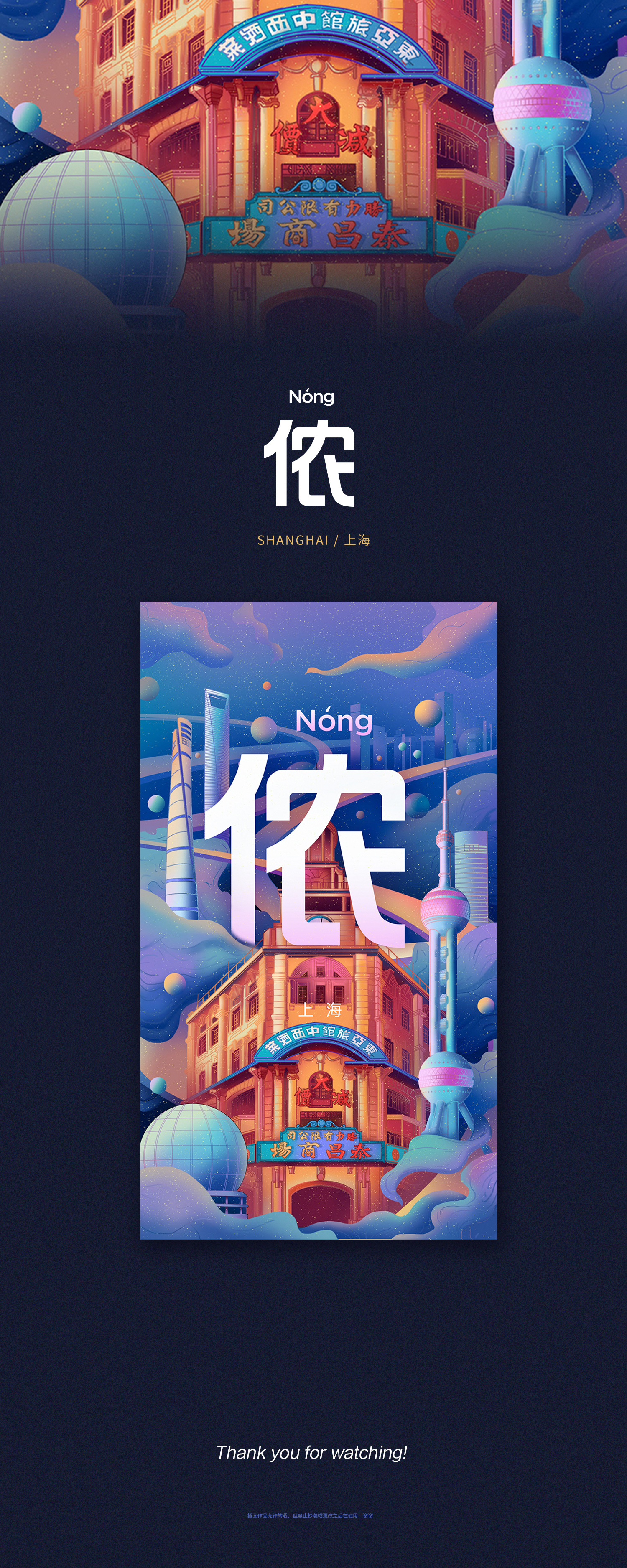 2018自如9城主视觉设计