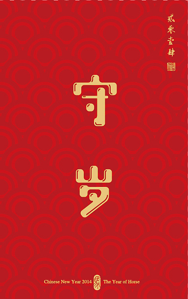 新年新气象-新年第一弹（字体）（图ZMTM4MzY4MjQ=） - 字体/字形 - 站酷设计师Varonica信原创素材 - 站酷ZCOOL